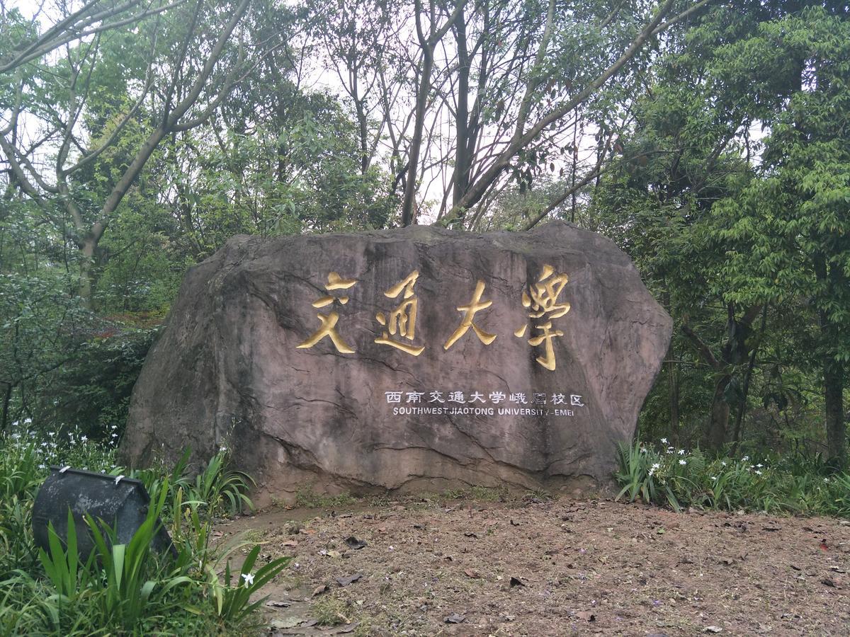 Emeishan Moon Bay Hotel Bagian luar foto